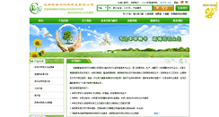Desktop Screenshot of biopurify.cn