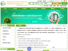Tablet Screenshot of biopurify.cn